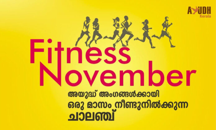 Youth-Wing-of-Mata-Amritanandamayi-Math-Launches-Fitness-November-Walk-Run-Challenge-for-youth.jpg